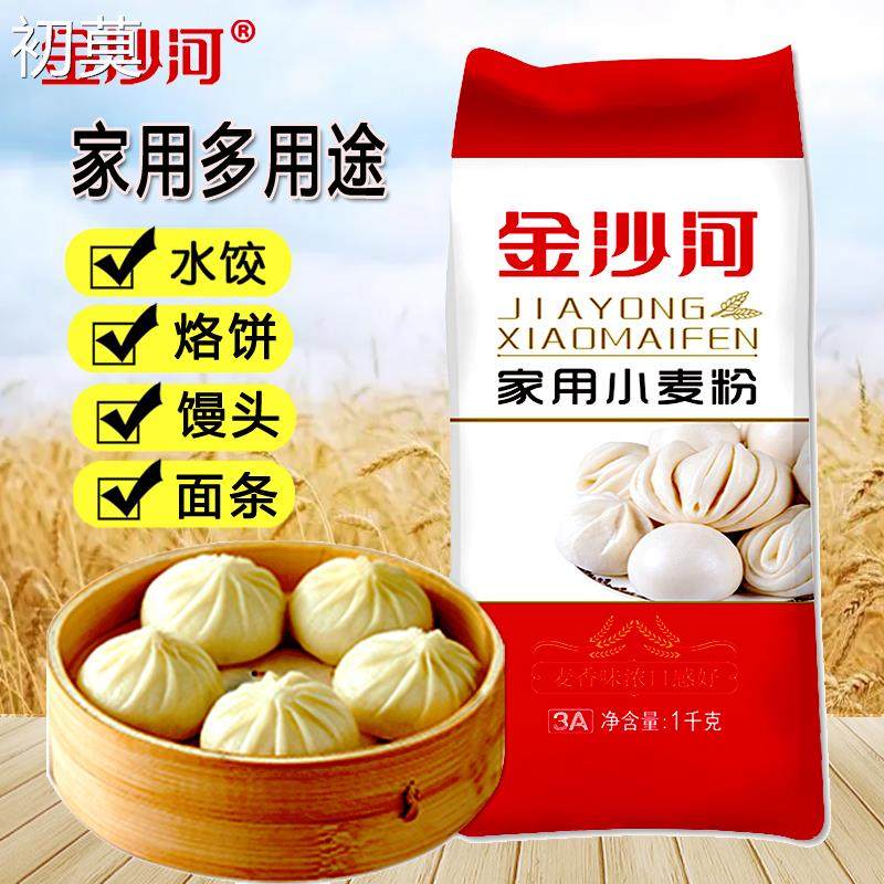 2斤金沙河家用面粉通用小麦粉馒头包子粉油条面包粉多用途小包装