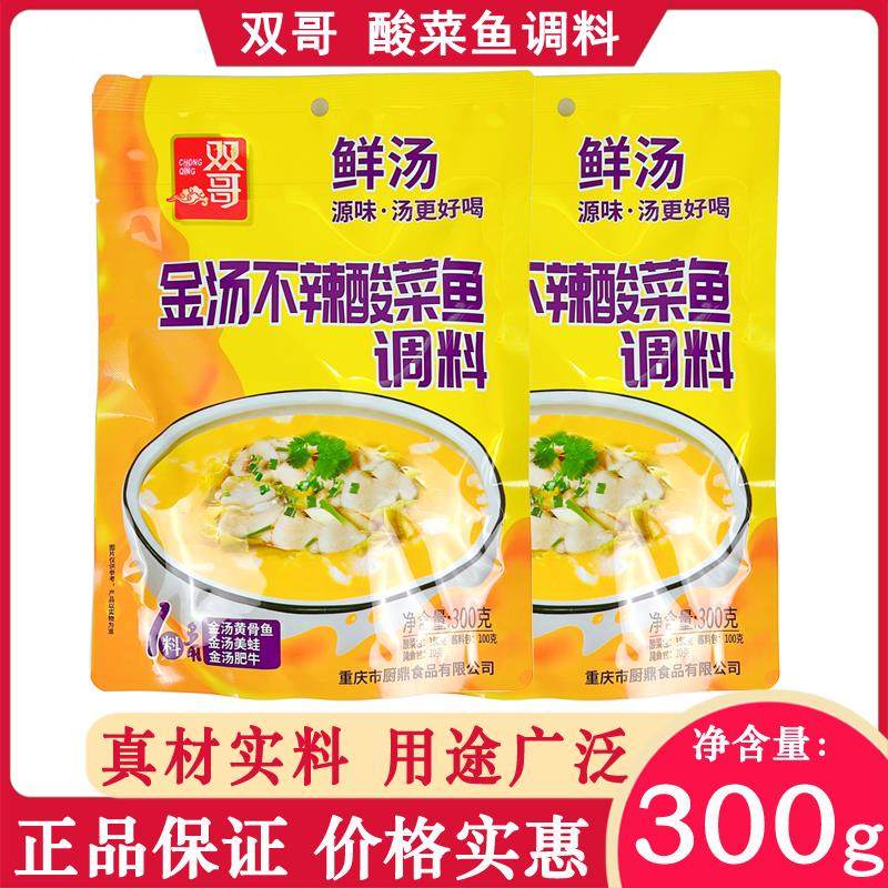 双哥金汤不辣酸菜鱼调料300g可以喝汤的酸菜鱼水煮鱼酸汤肥牛调,粮油调味/速食/干货/烘焙,复合食品调味剂,淘宝优惠券,粉丝福利购,淘宝优惠卷
