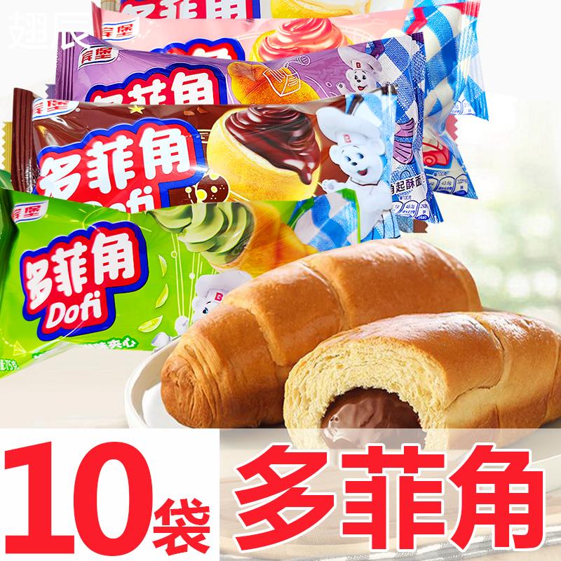 宾堡牛角包面 面包多菲角夹心酱巧克力非巧乐角学生代早餐点充饥