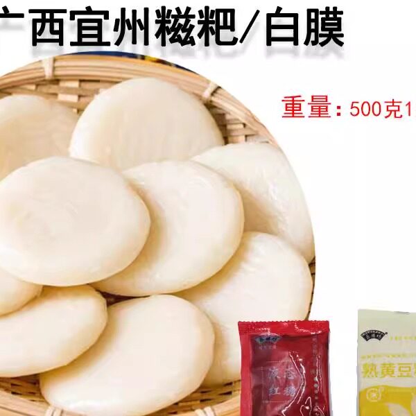 纯糯米手工红糖糍粑半成品年糕广西宜州糍粑脆皮火烤年糕小吃
