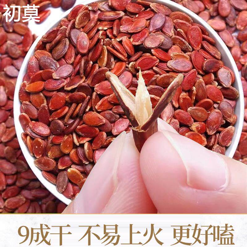 大片红瓜子无干燥剂】蒸汽甘草红皮西瓜子五香咸味红瓜子怀旧零食