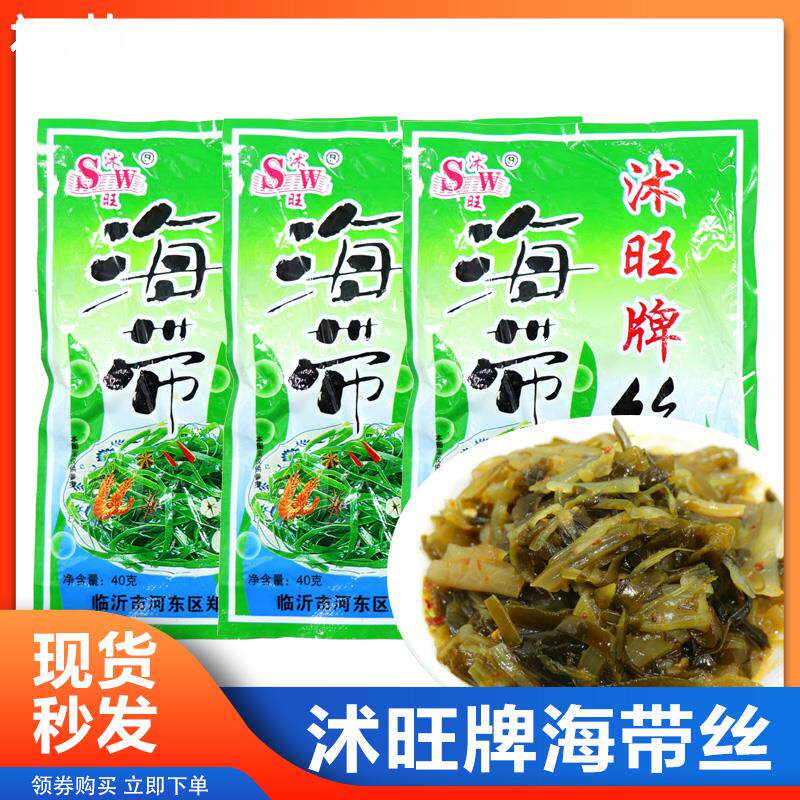 沭旺海带丝开袋即食香辣下饭菜零食品学生榨菜凉拌香辣味夜宵实惠