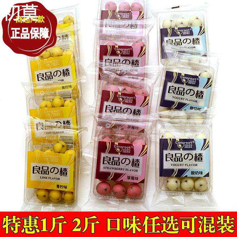 盛歌良品的楂散称酸奶山楂巧克力球休闲零食小包装网红爆款儿童