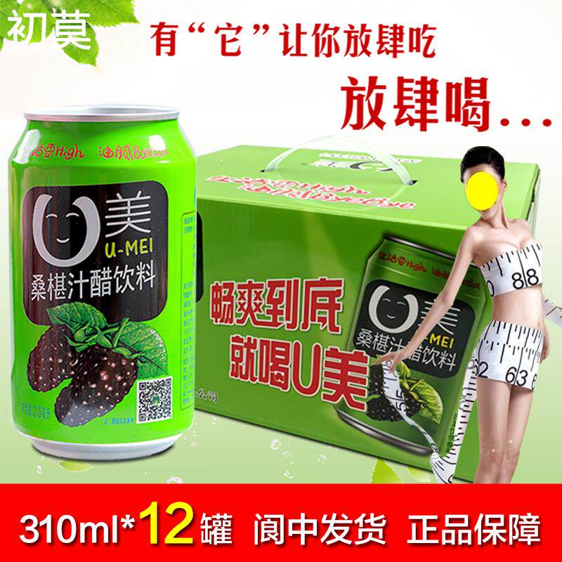 【U美310ml*12瓶】阆中特产桑葚醋U美桑椹汁醋饮料手提礼盒水果醋