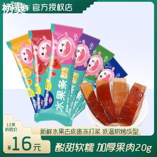 尚可诗水果条12根 儿童果糕草莓苹果肉糕零食香橙猕猴桃蓝莓果味