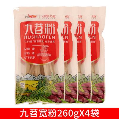 四川安岳九苕宽粉260gX4袋 红薯宽粉粉条苕粉酸辣粉条九韶火锅宽