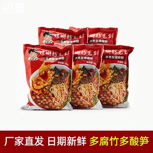 马中才螺蛳粉先生广西特产酸辣米粉米线 线大片腐竹酸笋5袋装