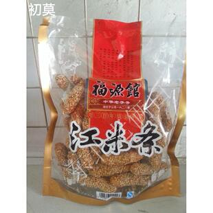 东北吉林市特产小吃 福源馆芝麻江米条 白糖江米条 糕点 1袋包邮