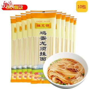 陈克明面条鸡蛋龙须挂面常规扁细面条宽细圆面麦芯面早餐速食