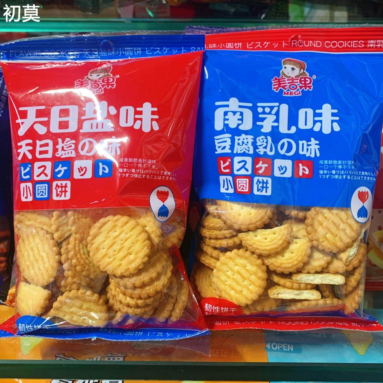 日式小圆饼美吉果天日盐南乳味小圆饼100g*4袋豆乳味饼干零食品,零食/坚果/特产,韧性饼干,淘宝优惠券,粉丝福利购,淘宝优惠卷