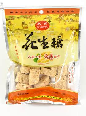 大别山安徽六安徐集花生糖芝麻酥糖传统手工制作麦芽酥零食糖果