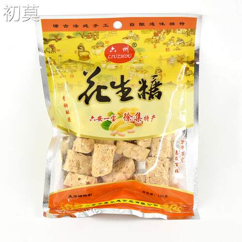 大别山安徽六安徐集花生糖芝麻酥糖传统手工制作麦芽酥零食糖果
