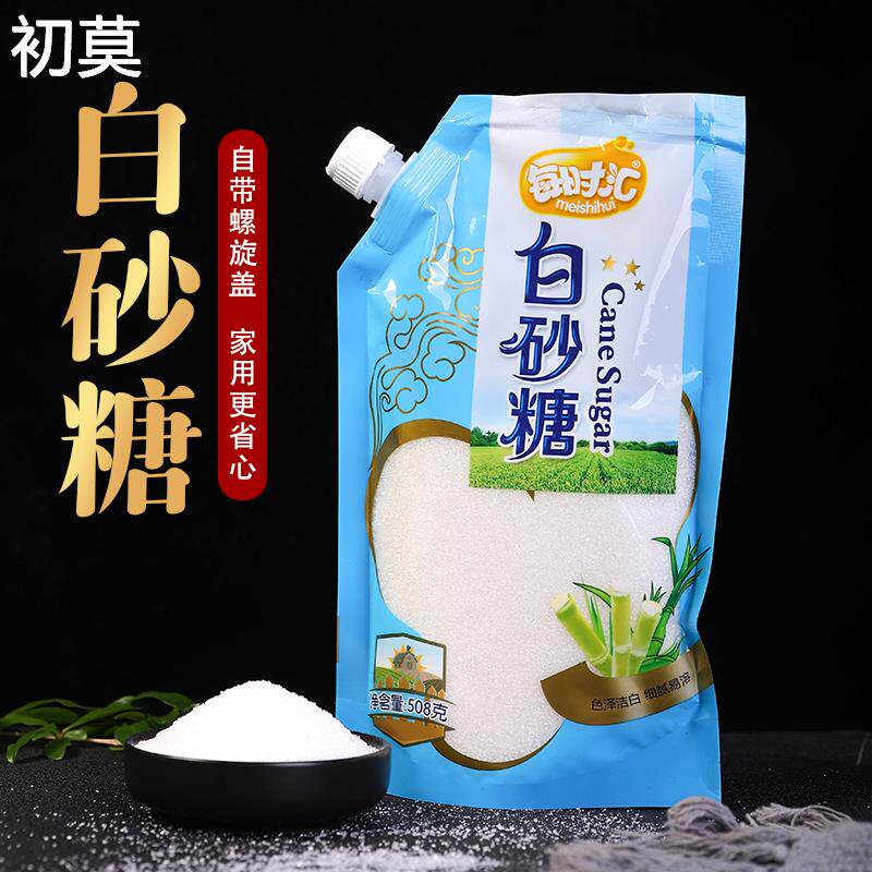 云南优级白砂糖 508g/袋调味 幼砂糖细砂糖大包装糖粉蛋糕白糖
