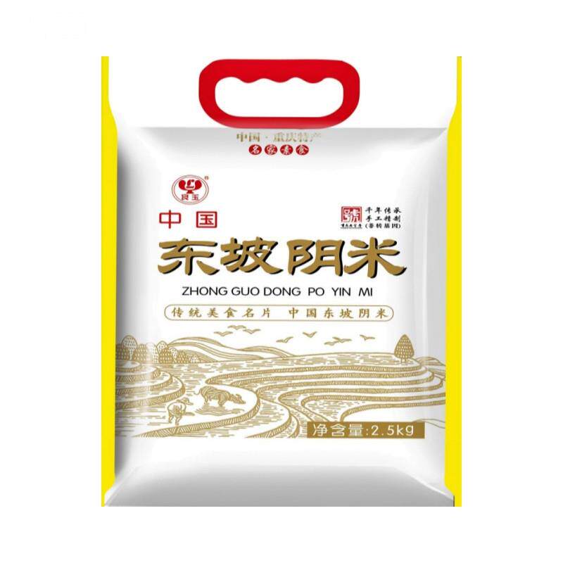 良玉东坡阴米米真空装阴米子熟糯米孕妇月子重庆炒冻包邮