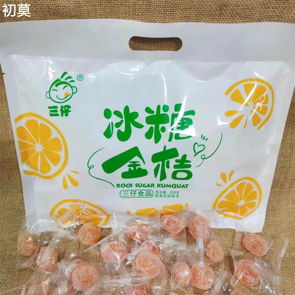 三仔冰糖金桔228g 金桔干蜜桔干果脯蜜桔零食 旅游特产景区同款