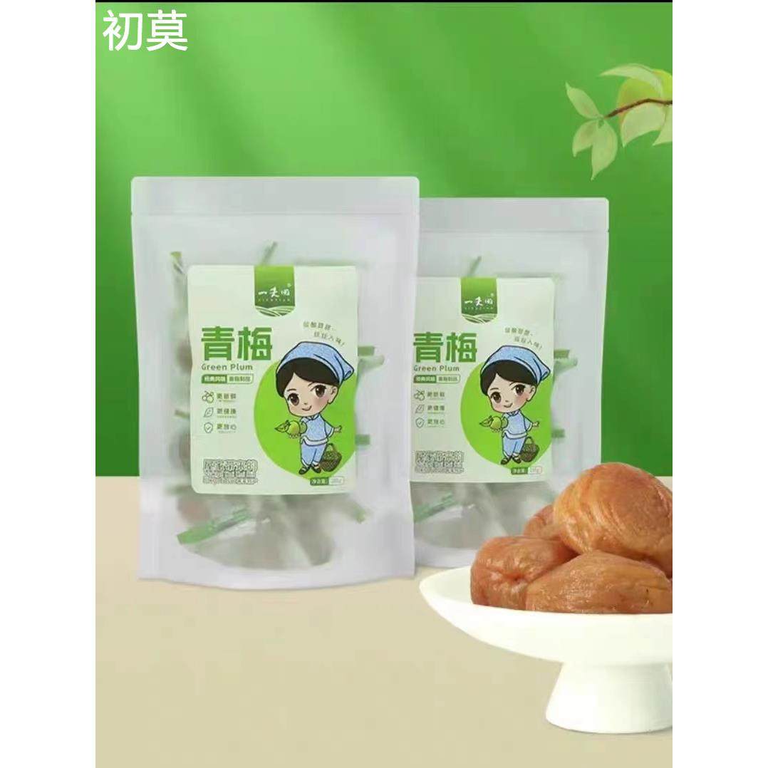 陆河特产一夫田青梅饼话梅葡萄梅黄梅陈皮味梅饼多味大礼包