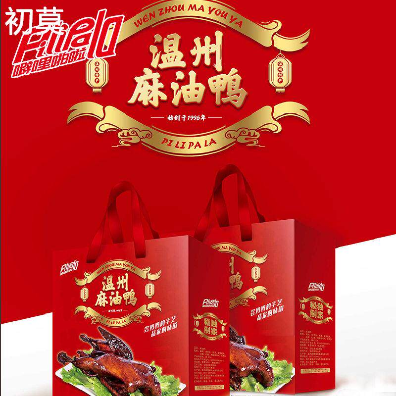 浙江土特产温州麻油鸭整只卤味真空高温杀菌熟食卤鸭送礼年货零食