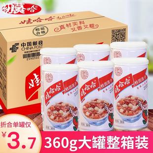 八宝粥花生24罐即食整箱早餐八宝粥非亲八宝粥碗好儿童非银耳
