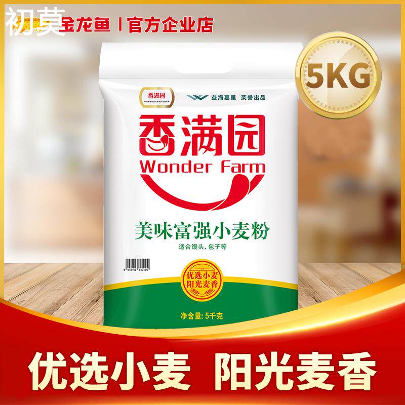 香满园美味富强粉5kg小袋中筋面粉家用小麦粉面条包子饺子馒头