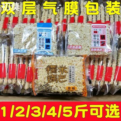 骏豪园香酥糯米锅巴10月产原味干吃麻辣烫泡汤面搭配零食网红推荐