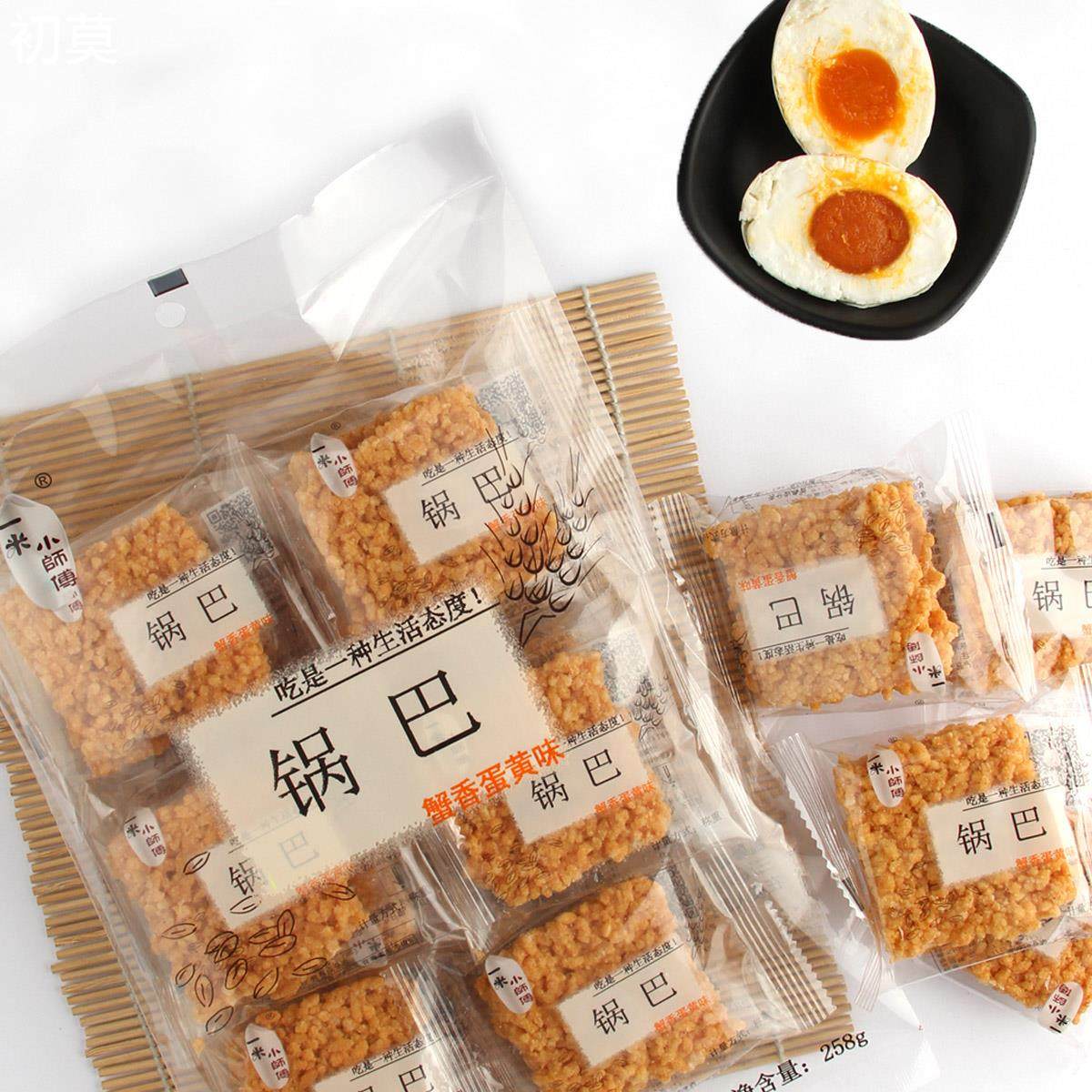 一米小师傅锅巴258g蟹香蛋黄味孜然小龙虾味网红膨化小包装零食,零食/坚果/特产,膨化食品,淘宝优惠券,粉丝福利购,淘宝优惠卷