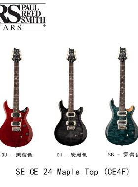 PRS电吉他 栓接系列 SE CE 24 Maple Top 枫木贴面 电吉他