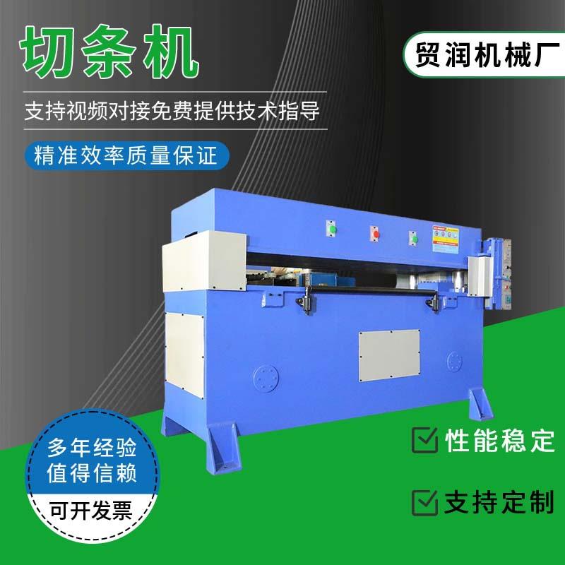 无纺布海绵吸塑裁断机EVA拼图皮革精密四柱啤机冲压机冲压裁断