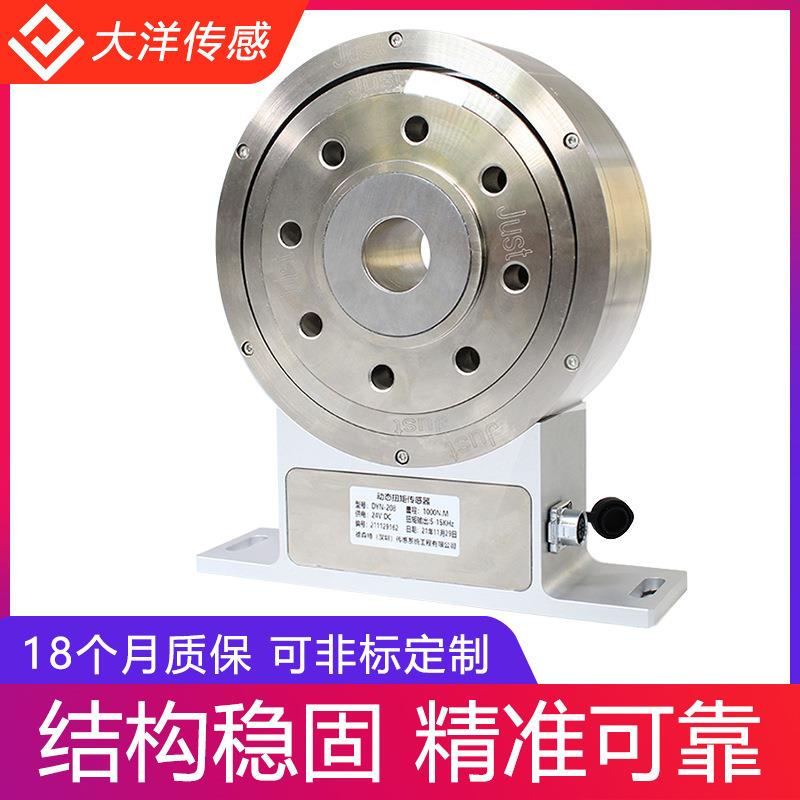 动态扭矩传感器高速非接触式旋转力矩轴力法兰盘式扭力马力机测功