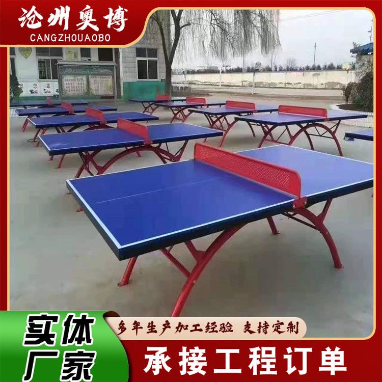 家用可折叠式乒乓球桌户外彩虹乒乓球台室外标准比赛训练乒乓球台