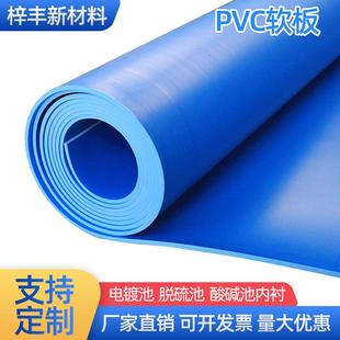 厂家供应PVC软板蓝色软板货架垫板火车站铺地工作台pvc软板
