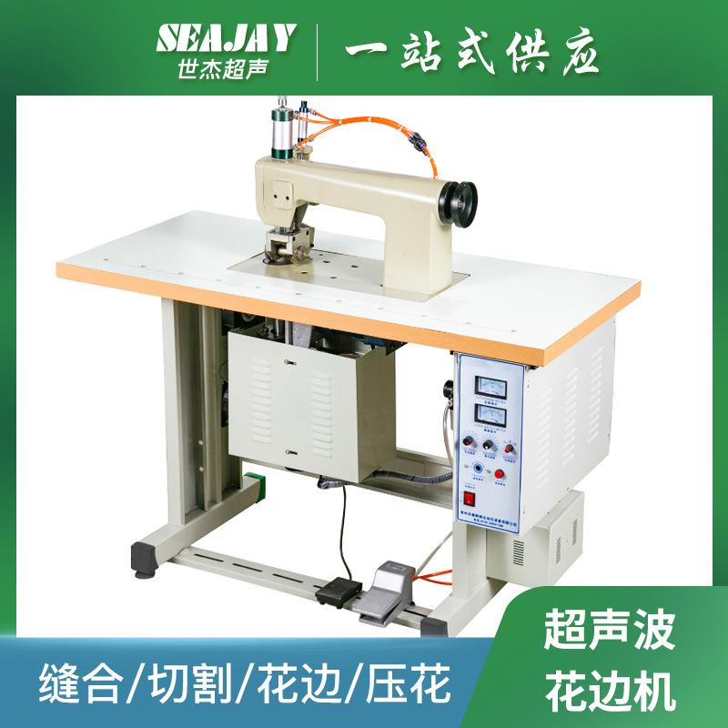 窗帘家纺双电机超声波缝合花边机现货手术防护服超声波缝纫机