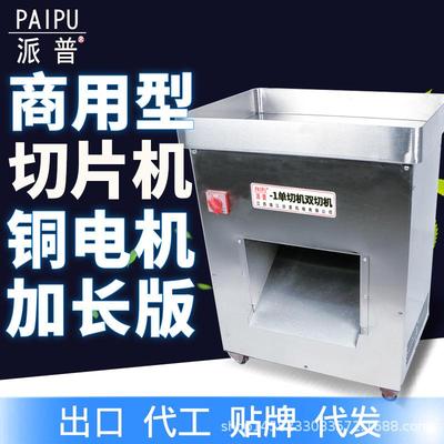 切肉机商用切片切丝机柜式不锈钢强力大功率肉铺用大口径