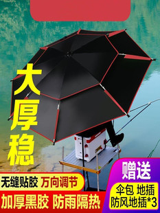 钓鱼伞万向双层加厚防晒防暴雨大钓伞夏季 钓鱼专用伞户外垂钓大伞