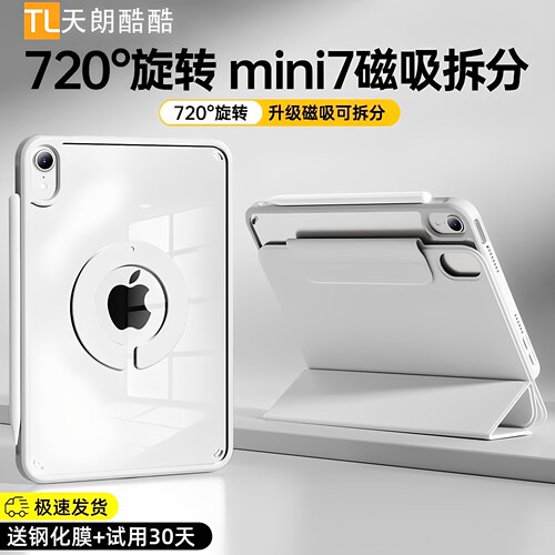 【爆款热销】ipad保护壳磁吸套