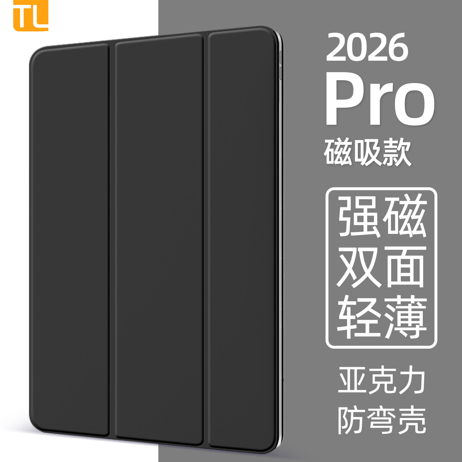 ipadpro保护壳磁吸双面夹air超薄图片
