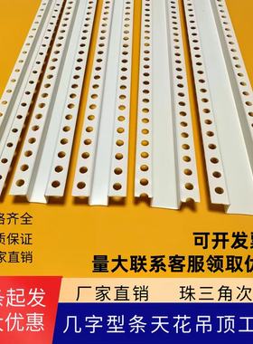 PVC几字条白色U型条天花石膏板吊顶工艺槽分割线条凹槽装饰线条