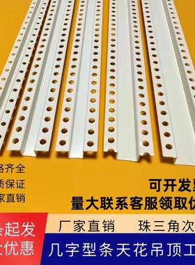 几字条天花吊顶工艺槽pvc线条