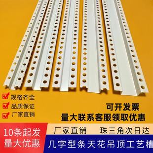 PVC几字条白色U型条天花石膏板吊顶工艺槽分割线条凹槽装 饰线条