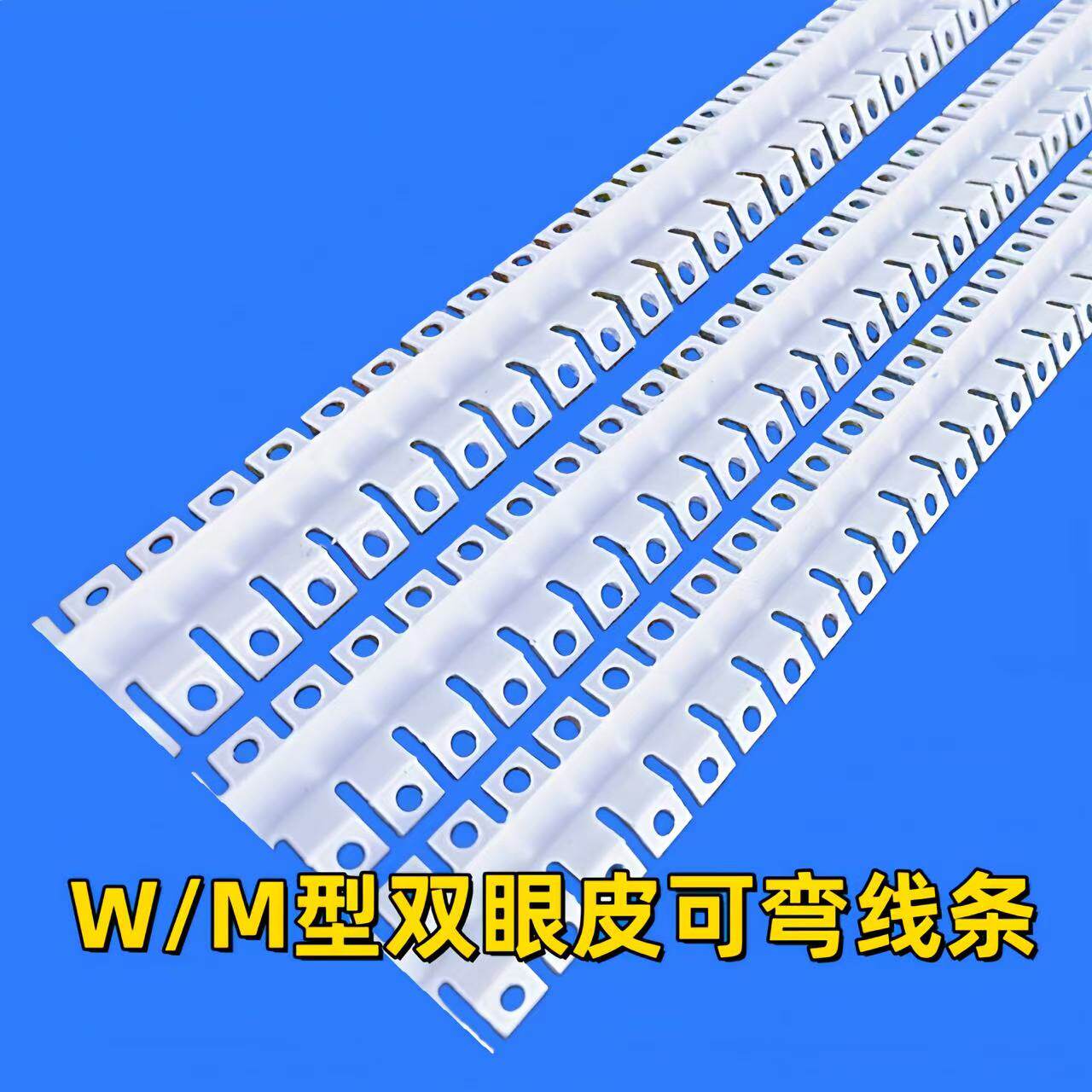 PVC可弯双眼皮线条吊顶