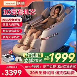 Lenovo 联想R16A按摩椅家用全身多功能小型全自动太空舱电动老人