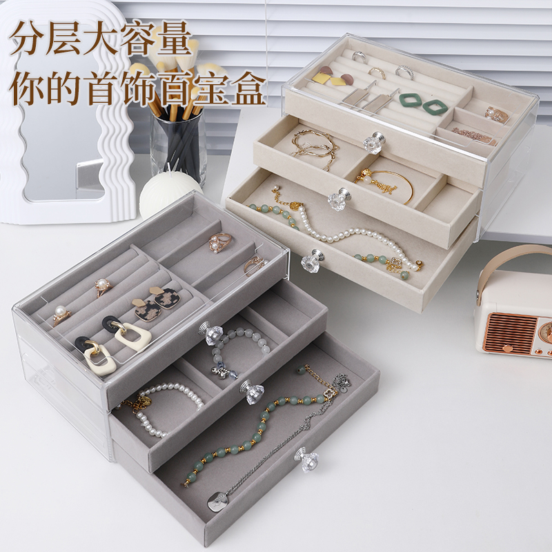 首饰盒收纳高档精致耳环耳钉项链饰品收纳防氧化多层抽屉亚克力盒