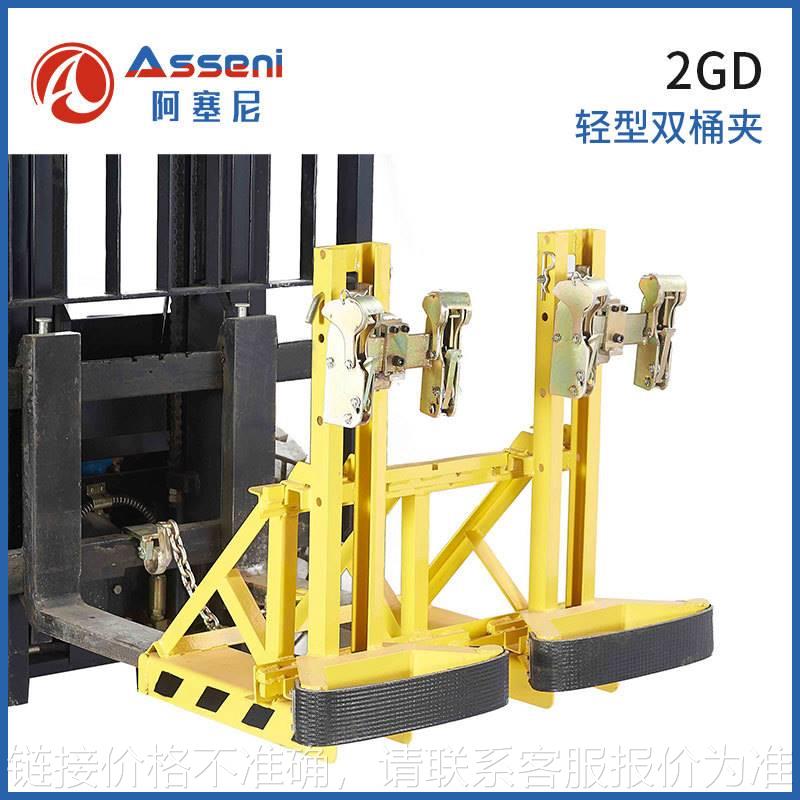 叉车桶夹轻型油桶夹具单桶抱夹双桶鹰嘴夹油桶搬运车装卸