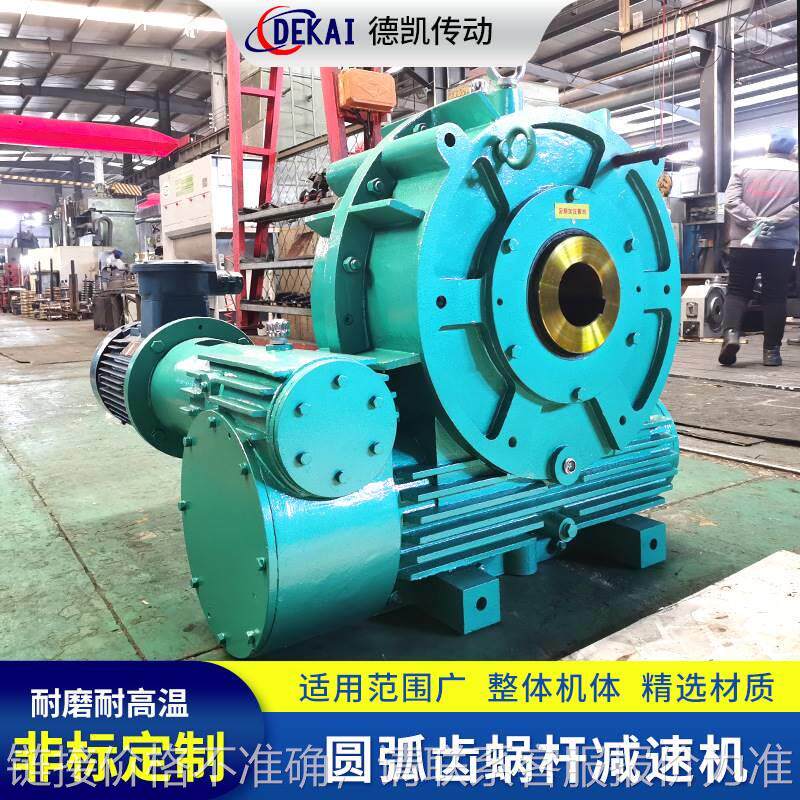 厂家供应平面二次包络蜗轮蜗杆减速机cws圆弧圆柱蜗杆减速机