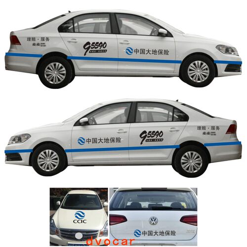 汽车装饰贴CCIC中国大地保险警保联动车贴标识贴理赔服务定损汽修