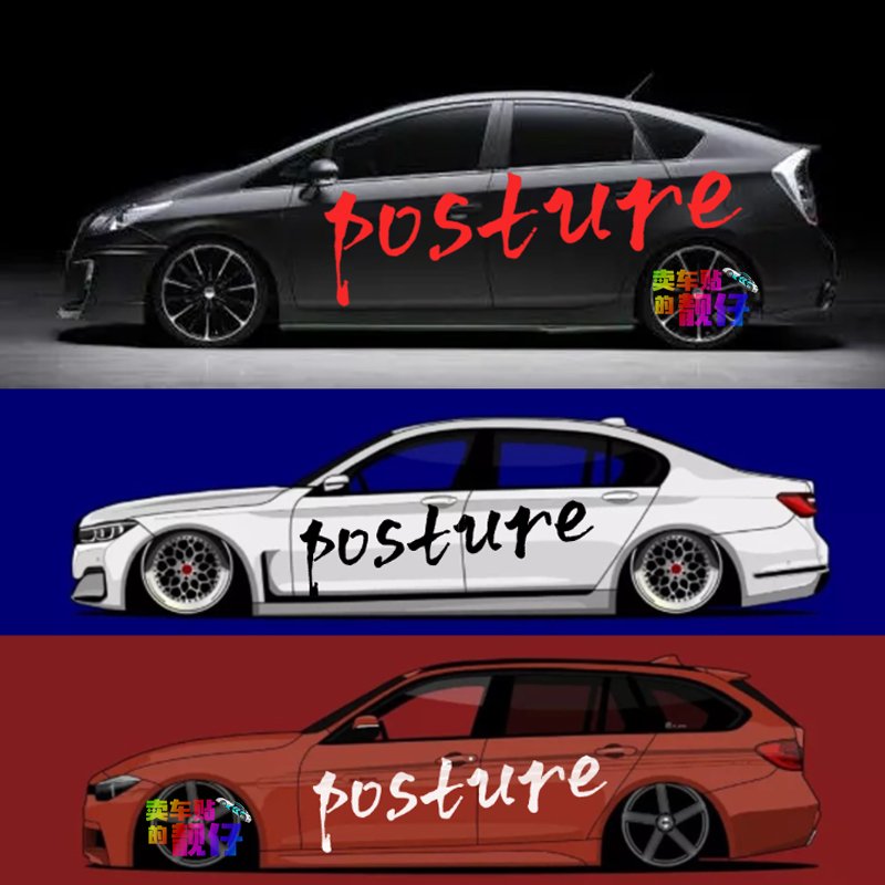 汽车改装车身个性字母拉花定制车贴姿态车门贴纸