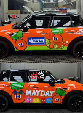 适用宝马miniF55 J01五月天mayday演唱会应援物周边徽章车贴拉花