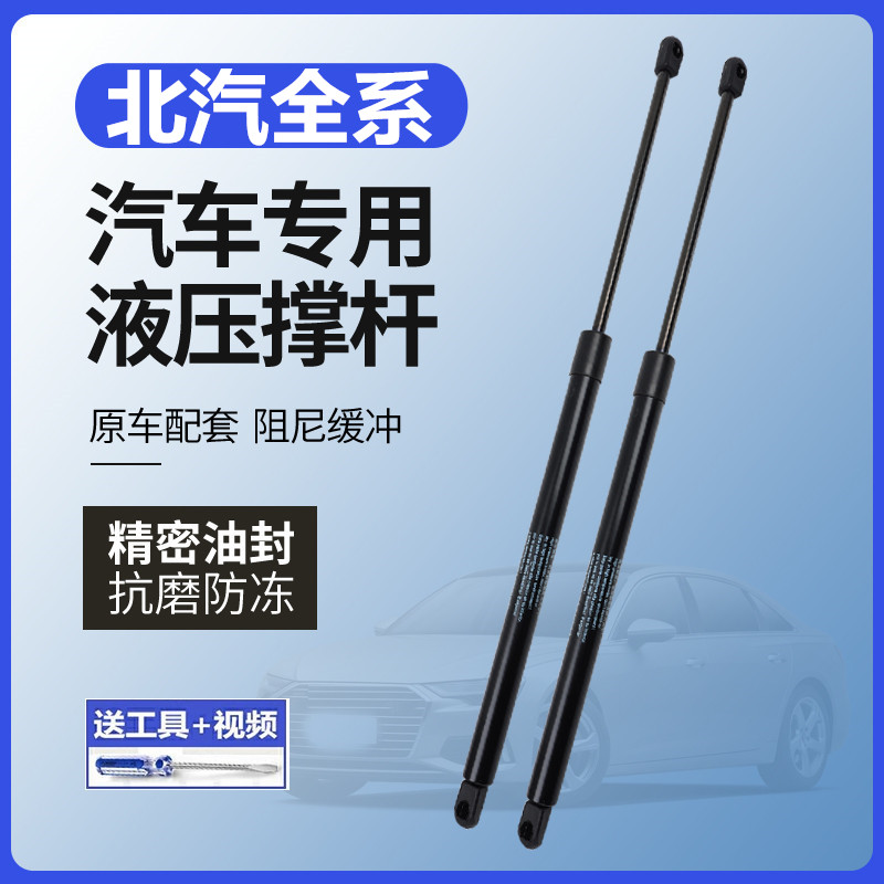 适用北汽E130/E150/绅宝X55/X65尾门后备箱行李液压支撑杆气弹簧
