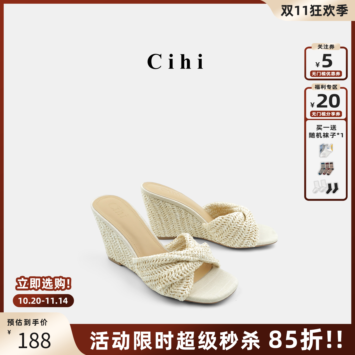 Cihi设计坡跟凉鞋女编织露趾拖鞋