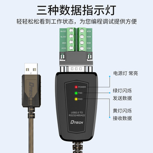 帝特USB转串口线RS232 5019C 485转换器3合1工程调试工业级DT 422