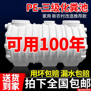 化粪池化粪罐小型隔油池环保PE塑料桶牛筋家用三格加厚新农村改造